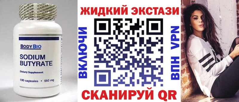 БУТИРАТ оксибутират  Ахтырский 