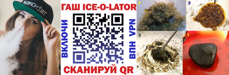 дарнет шоп Ахтырский кракен маркетплейс ГАШИШ ice o lator