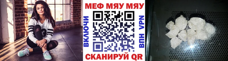 кракен ТОР  купить наркоту  Ахтырский  Мефедрон мяу мяу 