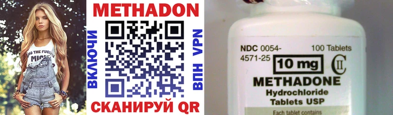 Метадон methadone Ахтырский